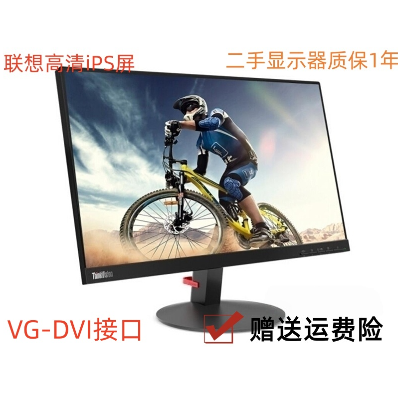 9新 THINK THINKPAD/联想 22寸IPS无边框办公高清护眼液晶显示器