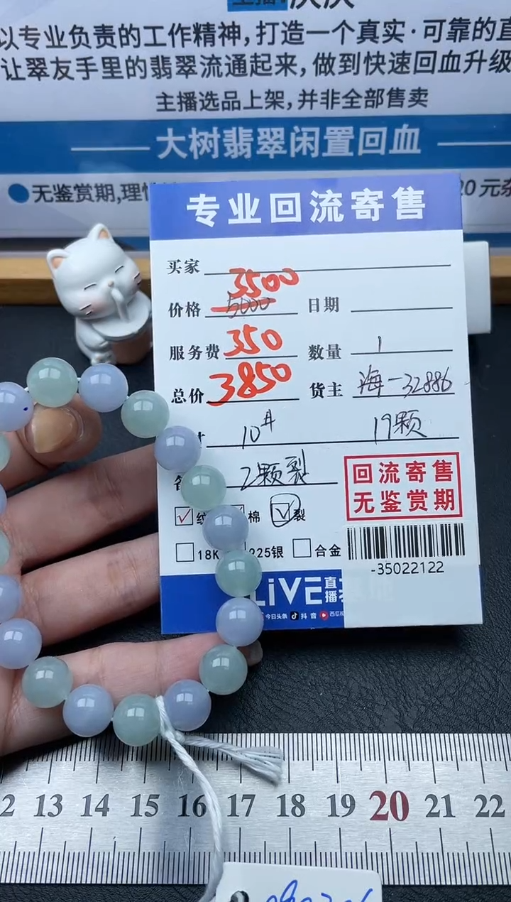 【闪购商品】翡翠颈饰未镶嵌手串多人-35022122