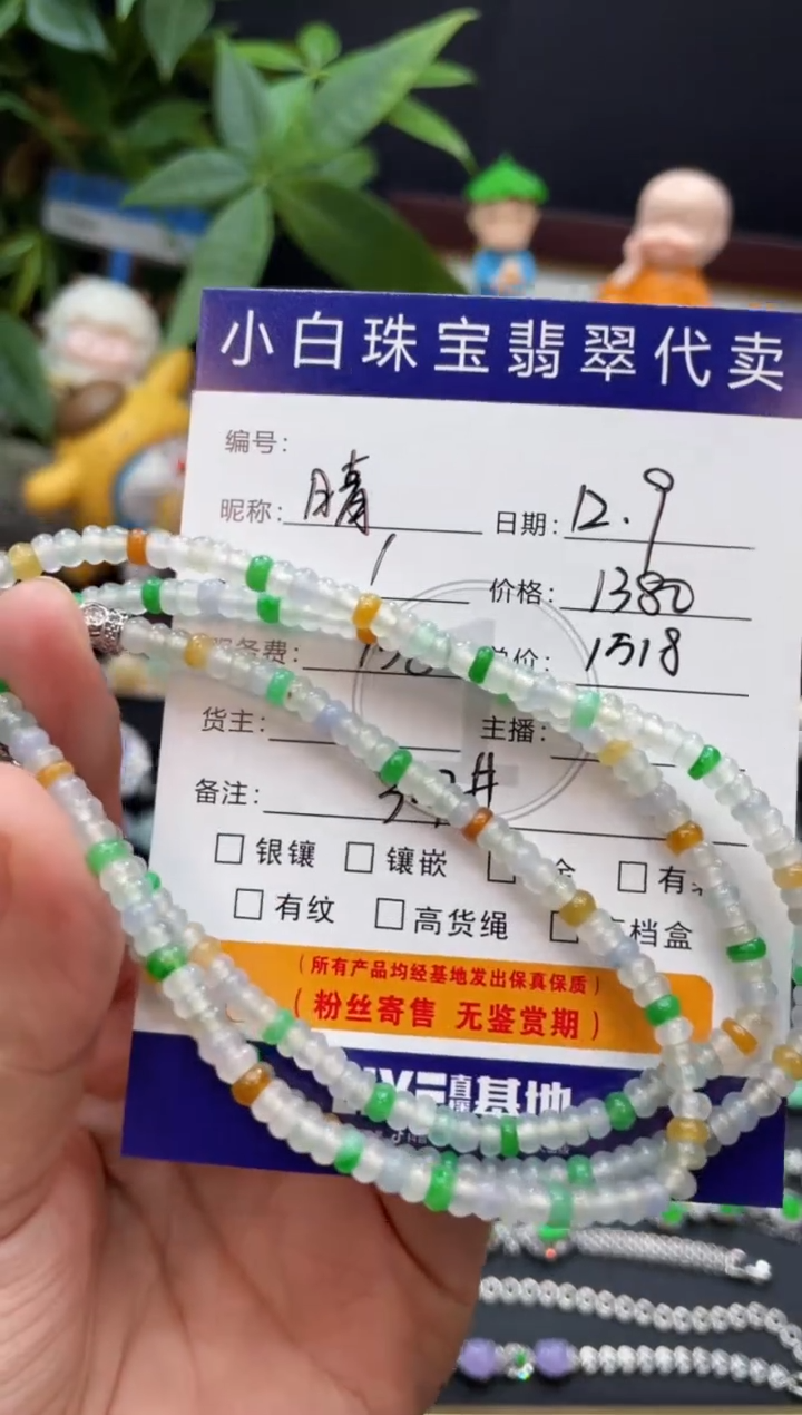 未镶嵌手串翡翠晴手串