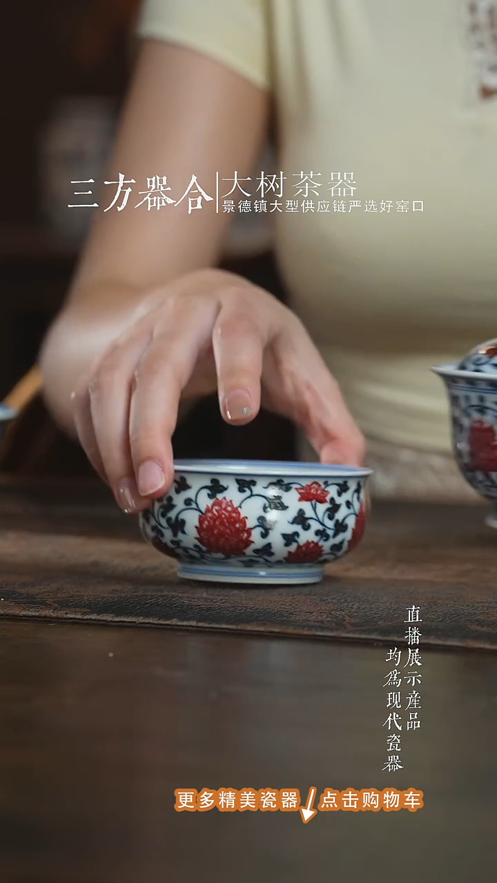 杯子永明尚玩缠枝金刚莲炉式杯