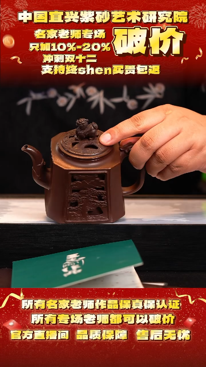 茶壶紫砂80号 王 龙青本绿  320cc