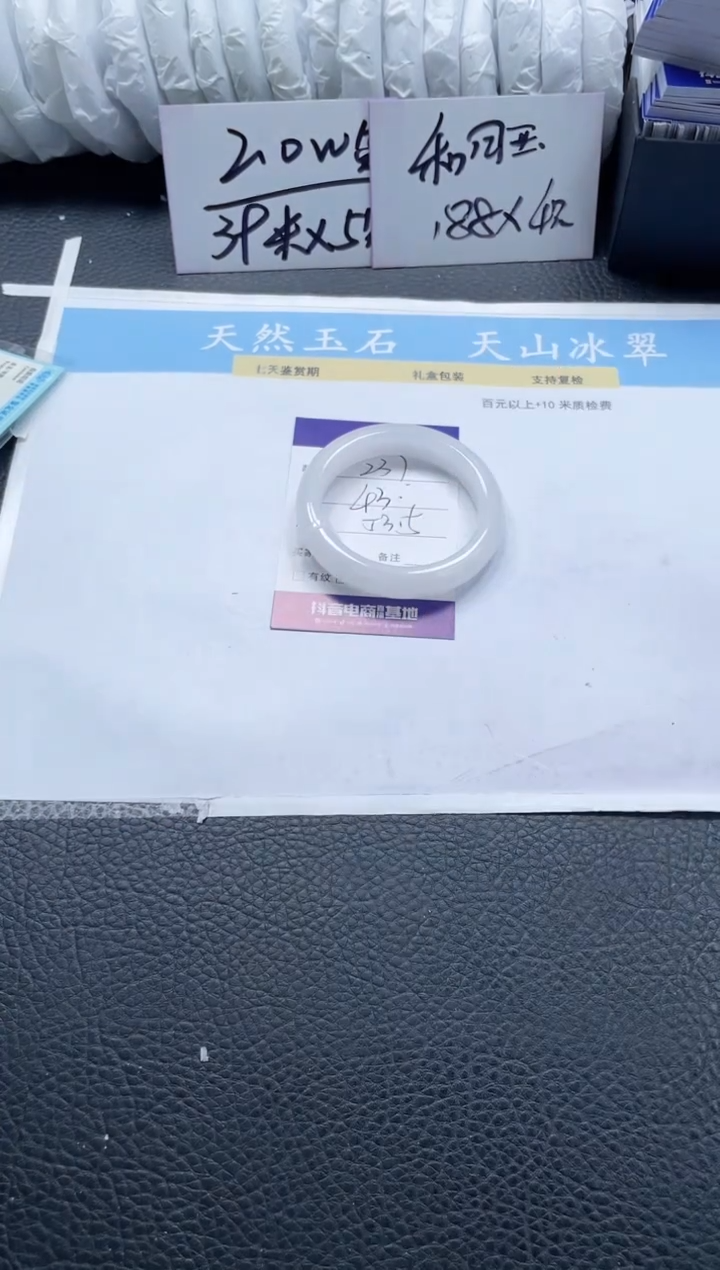 【闪购商品】石英质玉手镯未镶嵌237-53
