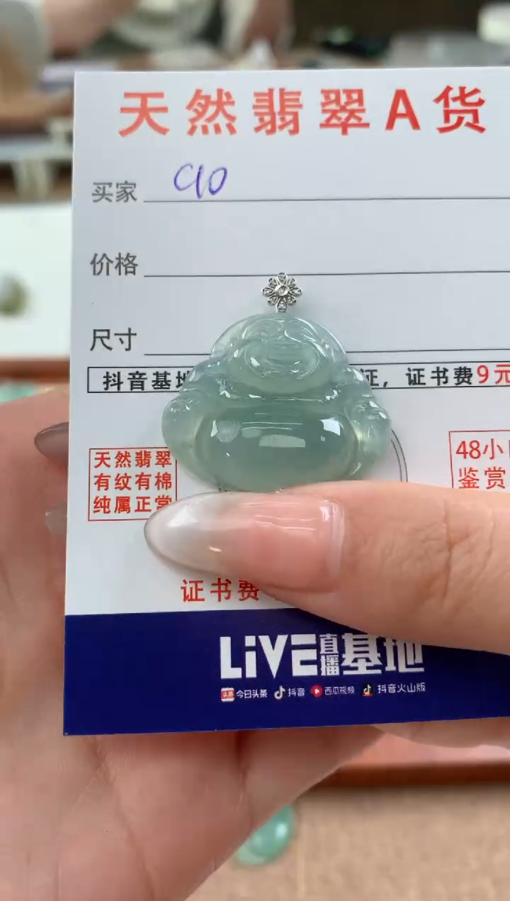【闪购商品】翡翠颈饰18K金镶嵌天然A货翡翠挂件