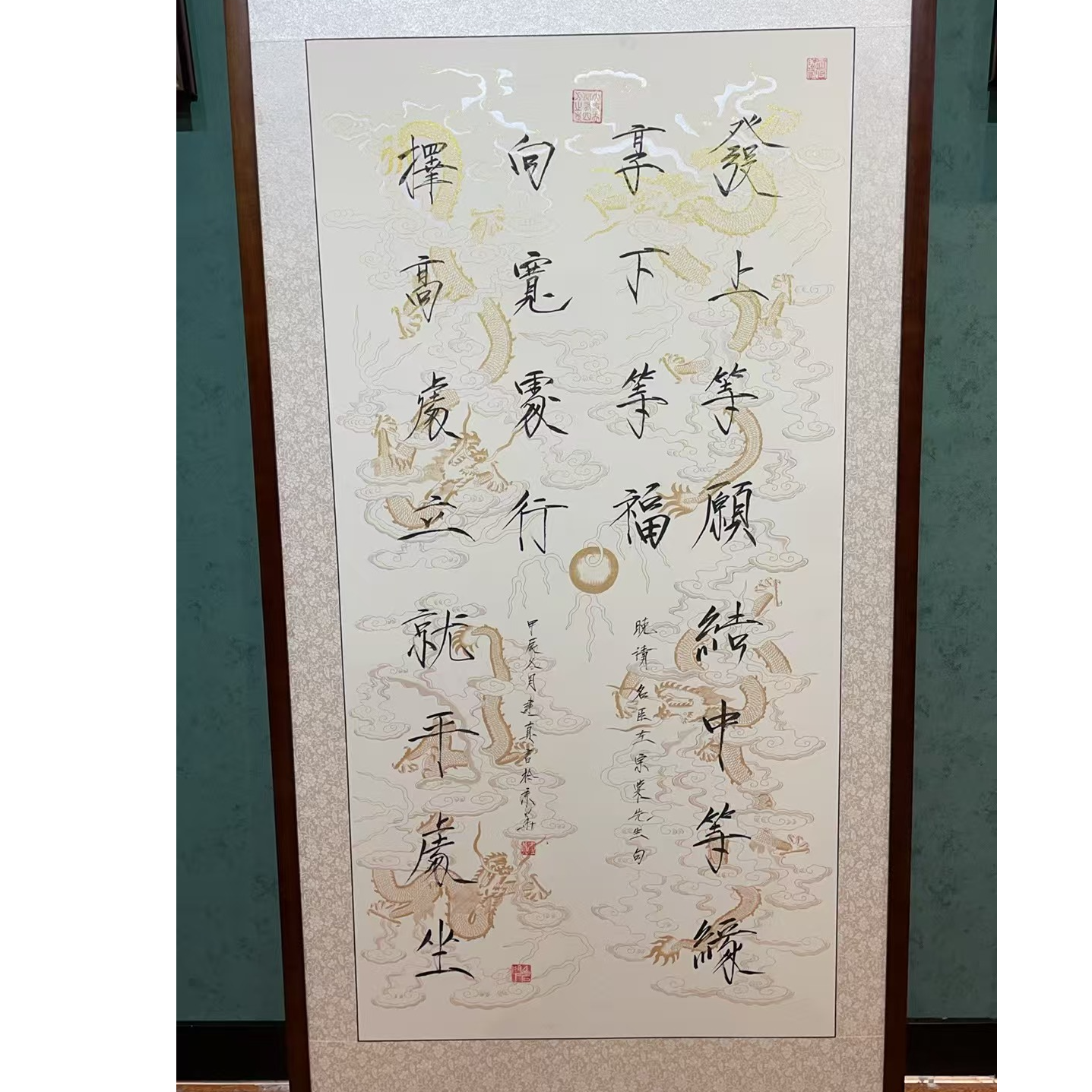 周建真-龙门对-四尺整张龙纹宣