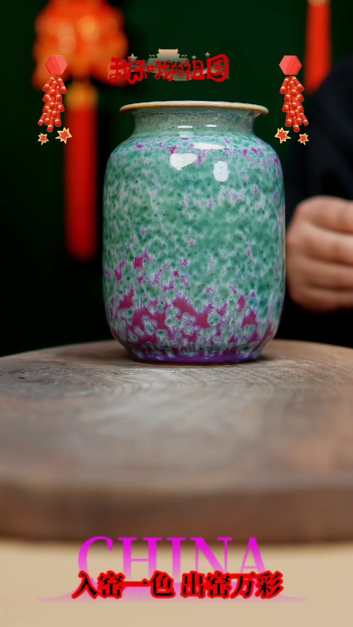 【闪购商品】【郑在说瓷】钧瓷作品—537