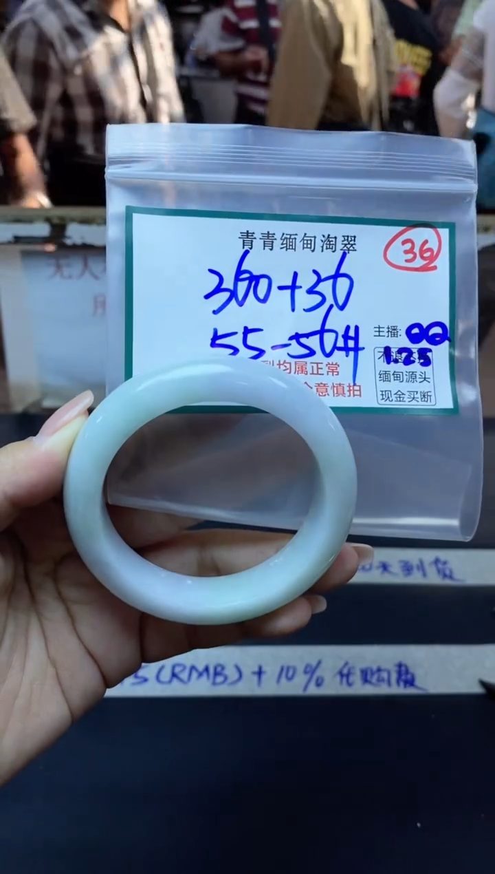 【闪购商品】定制翡翠未镶嵌36/手镯/