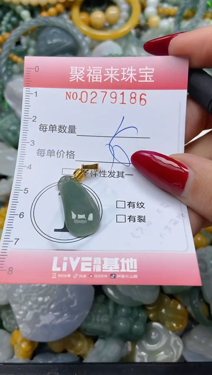 颈饰未镶嵌翡翠闪购0279186