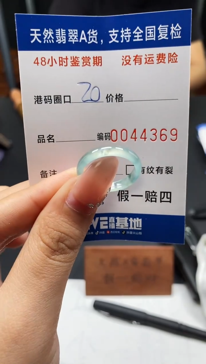 未镶嵌戒指翡翠天然A货翡翠4369