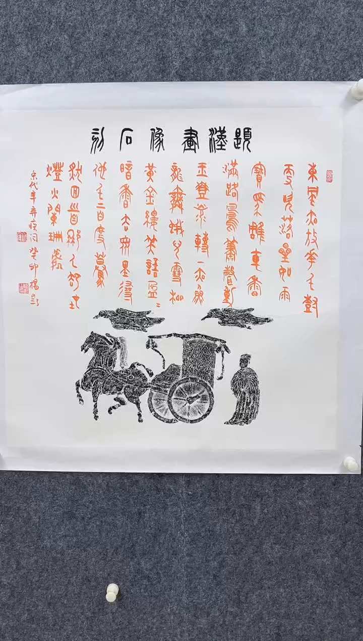 国画书法篆刻巨匠故宫研究所所长杨彭