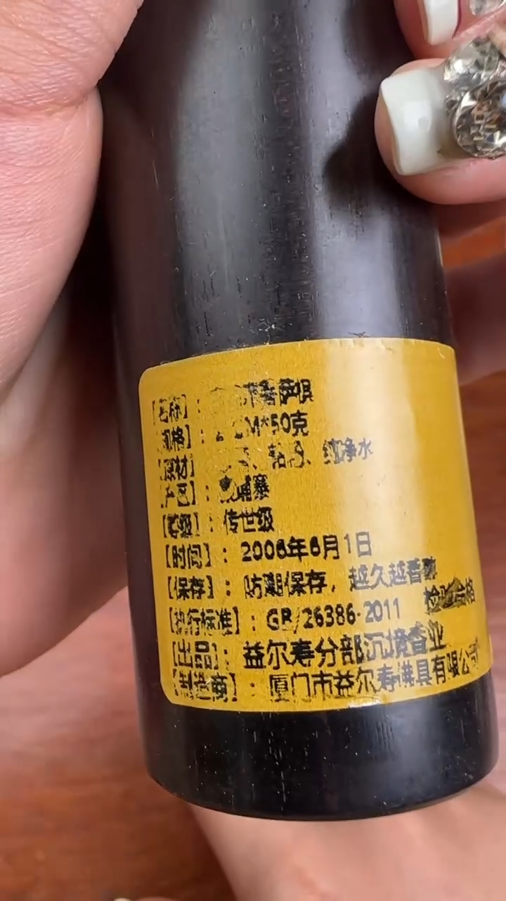 线香81号  柬埔寨菩萨棋 50克