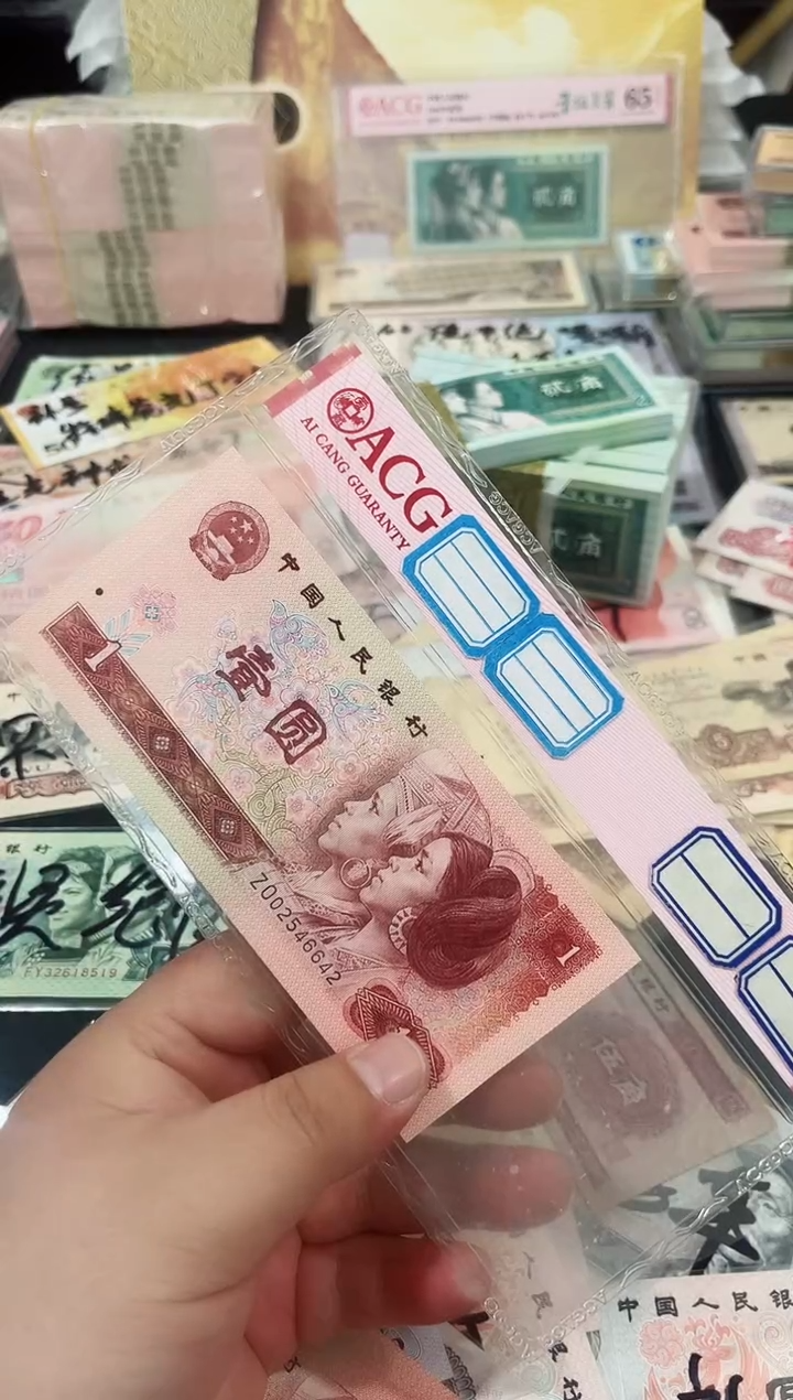 壹元ZO补号一张流通品相保真6642