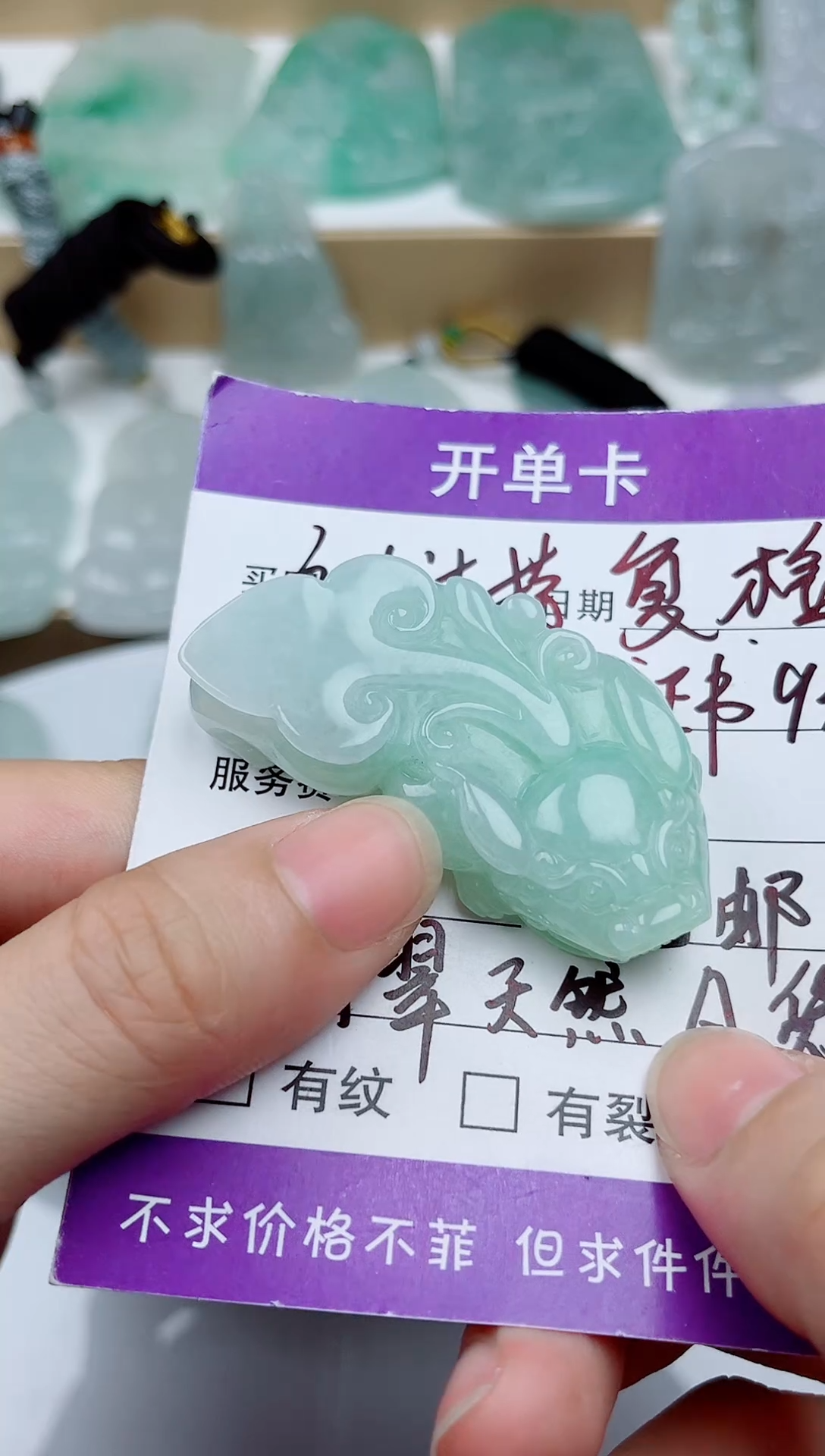 翡翠未镶嵌颈饰         