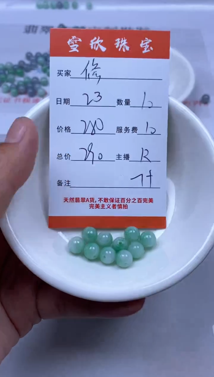 【闪购商品】翡翠颈饰未镶嵌雪欣散珠定制diy