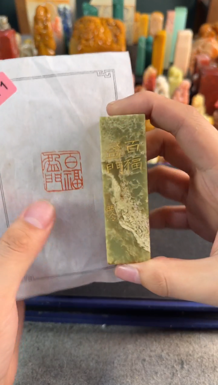 【闪购商品】青田石印石编号编号9271