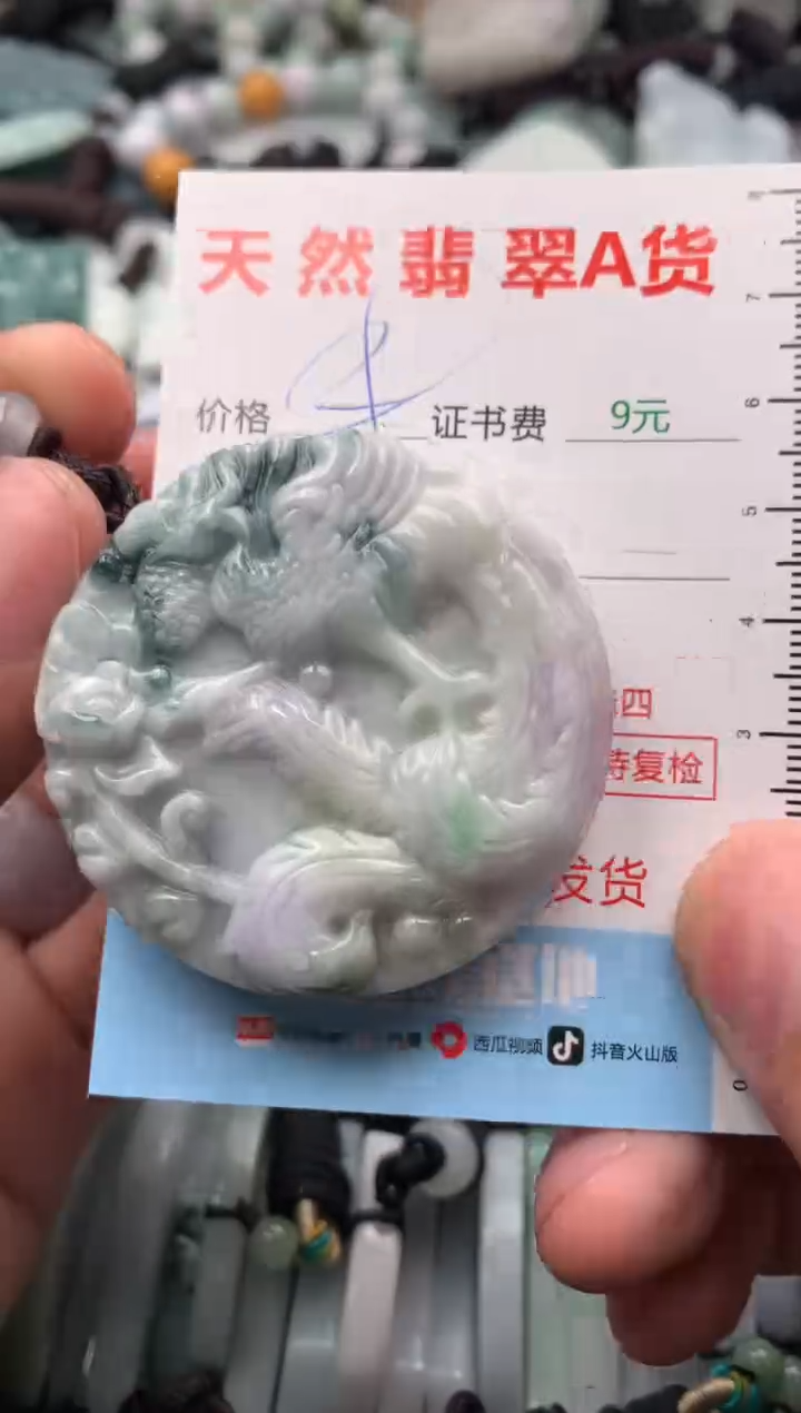 【闪购商品】翡翠吊坠(不含链)未镶嵌1