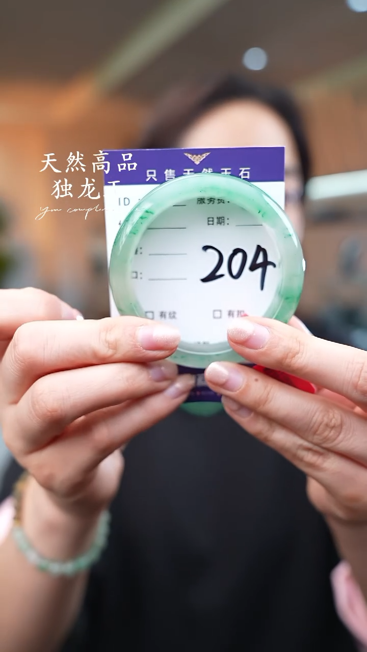 【闪购商品】石英质玉手镯未镶嵌204