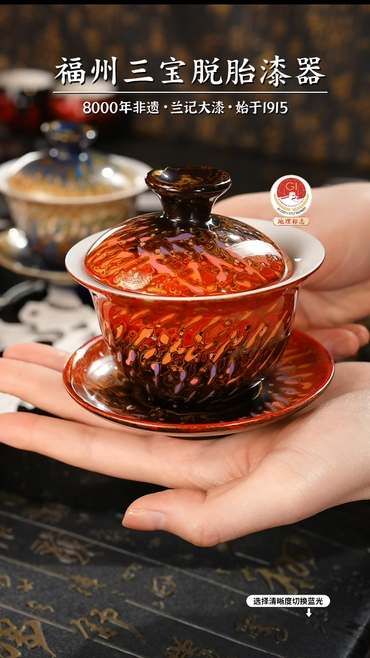 【闪购商品】大漆漆器 渐变红金三才盖碗