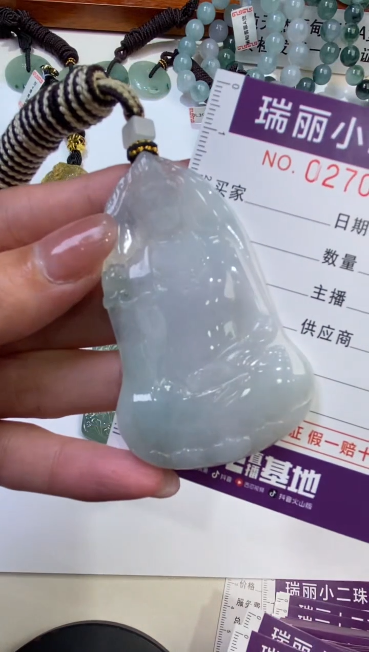 【闪购商品】翡翠颈饰未镶嵌270656  