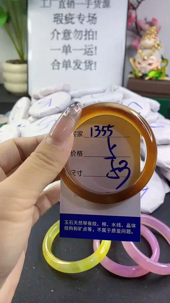 玛瑙/玉髓手镯未镶嵌1355