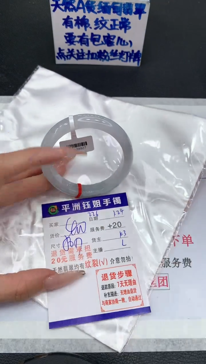 【闪购商品】翡翠手镯未镶嵌1111111111