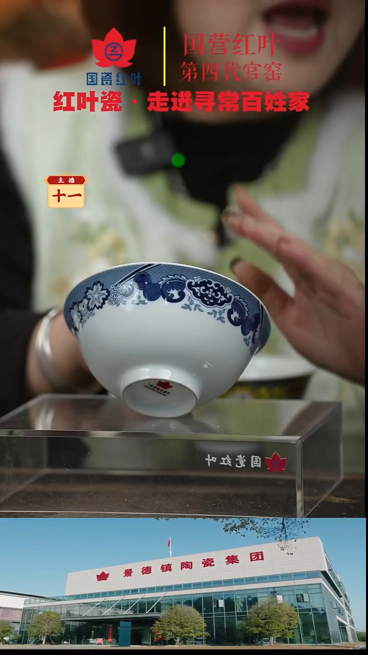 陶瓷10头古典园林饭具(5寸加大饭碗)