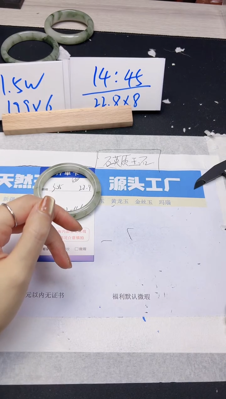 【闪购商品】石英质玉手镯未镶嵌305