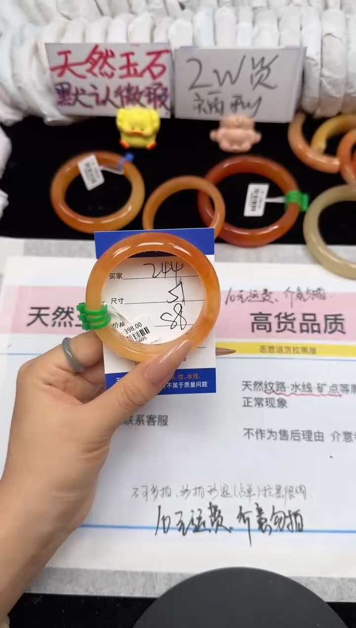 未镶嵌手镯石英质玉244/51