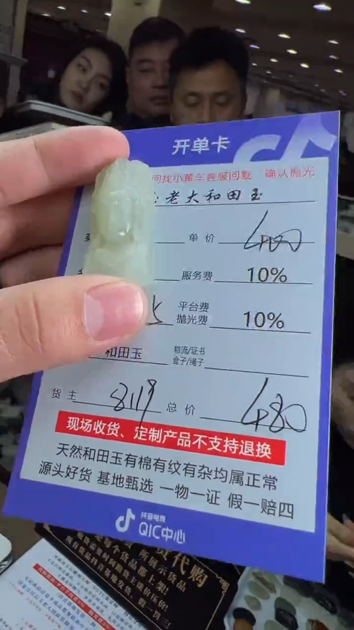 【闪购商品】定制和田玉8119毛货需要抛光