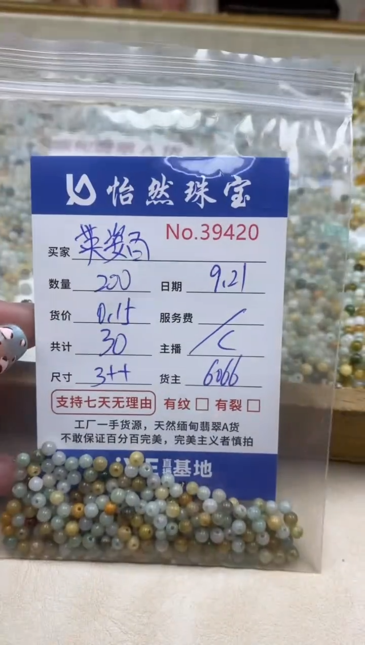 未镶嵌手链翡翠英**货单：39420