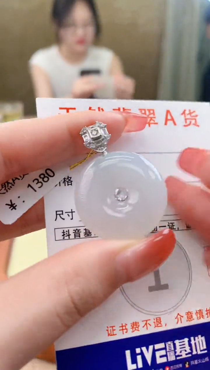 颈饰未镶嵌翡翠天然A货翡翠挂件