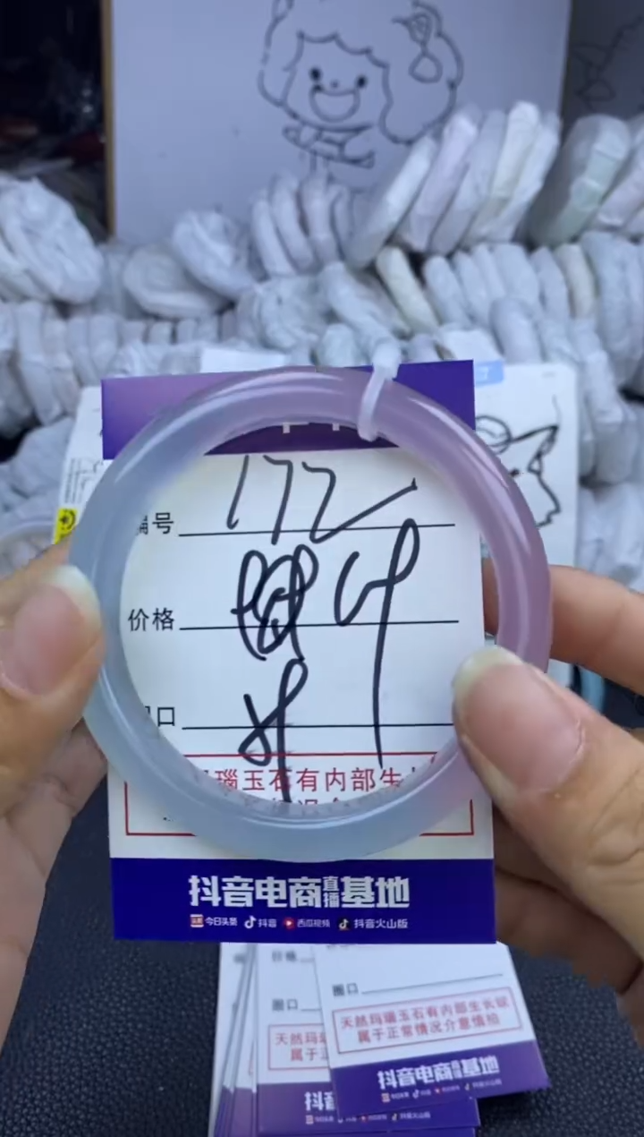 手镯玛瑙/玉髓未镶嵌172