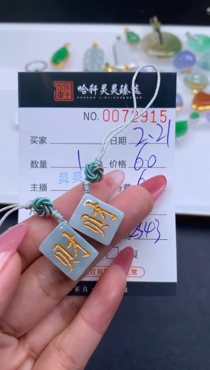 【闪购商品】翡翠挂件未镶嵌哈轩 挂件1（多样性发其一）