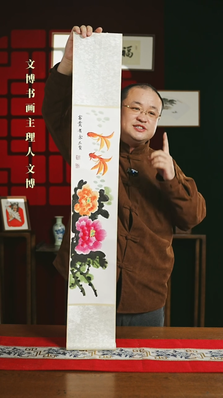 【闪购商品】书法绘画卷轴17*110富贵有余