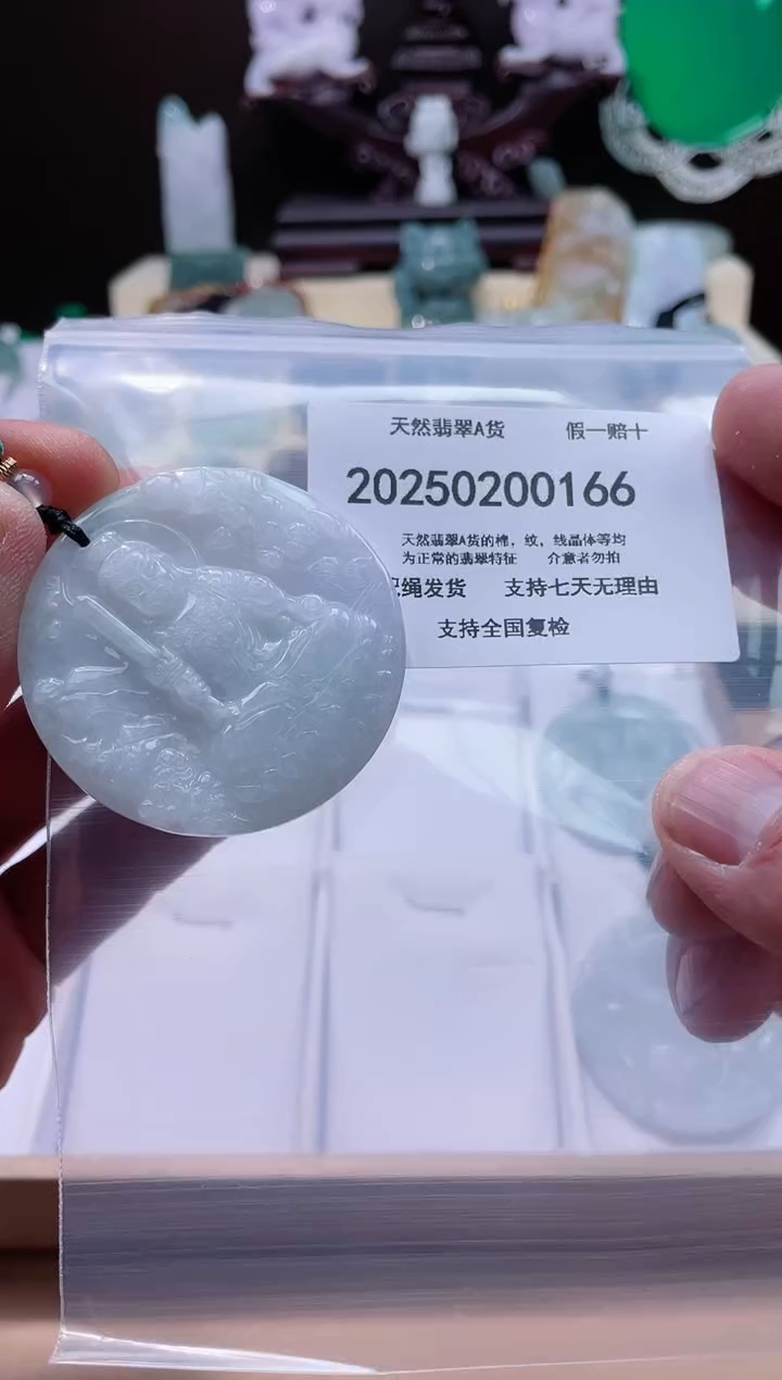 【闪购商品】翡翠颈饰未镶嵌闪购商品8号店200250010031