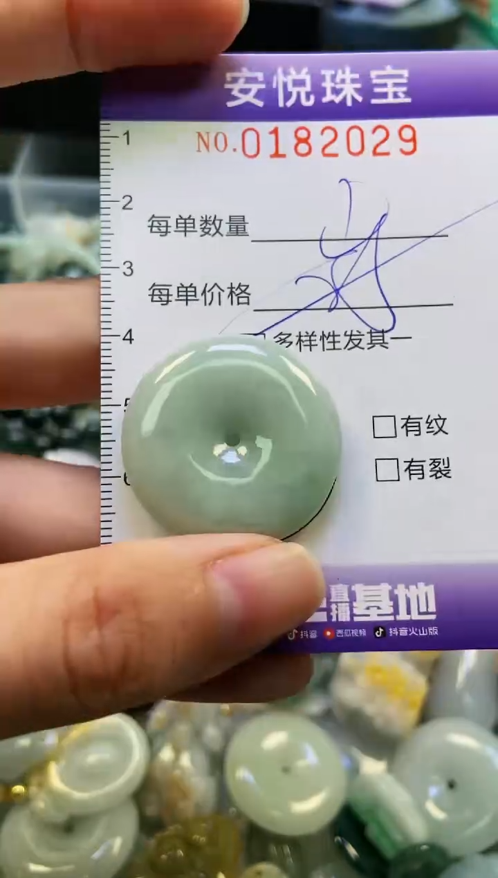 翡翠未镶嵌颈饰闪购0182029多样性发其一