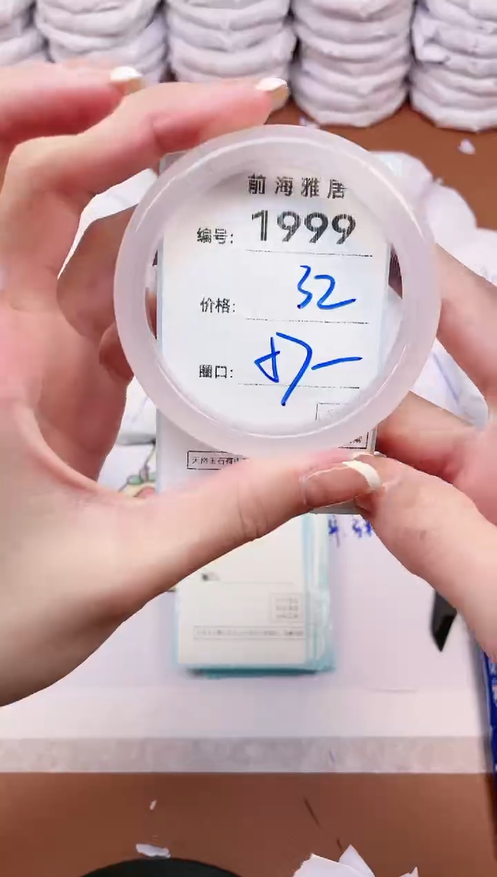 【闪购商品】玛瑙/玉髓手镯未镶嵌1999