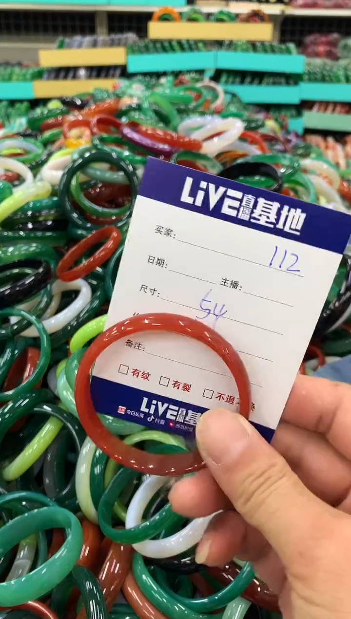 手镯玛瑙/玉髓未镶嵌112