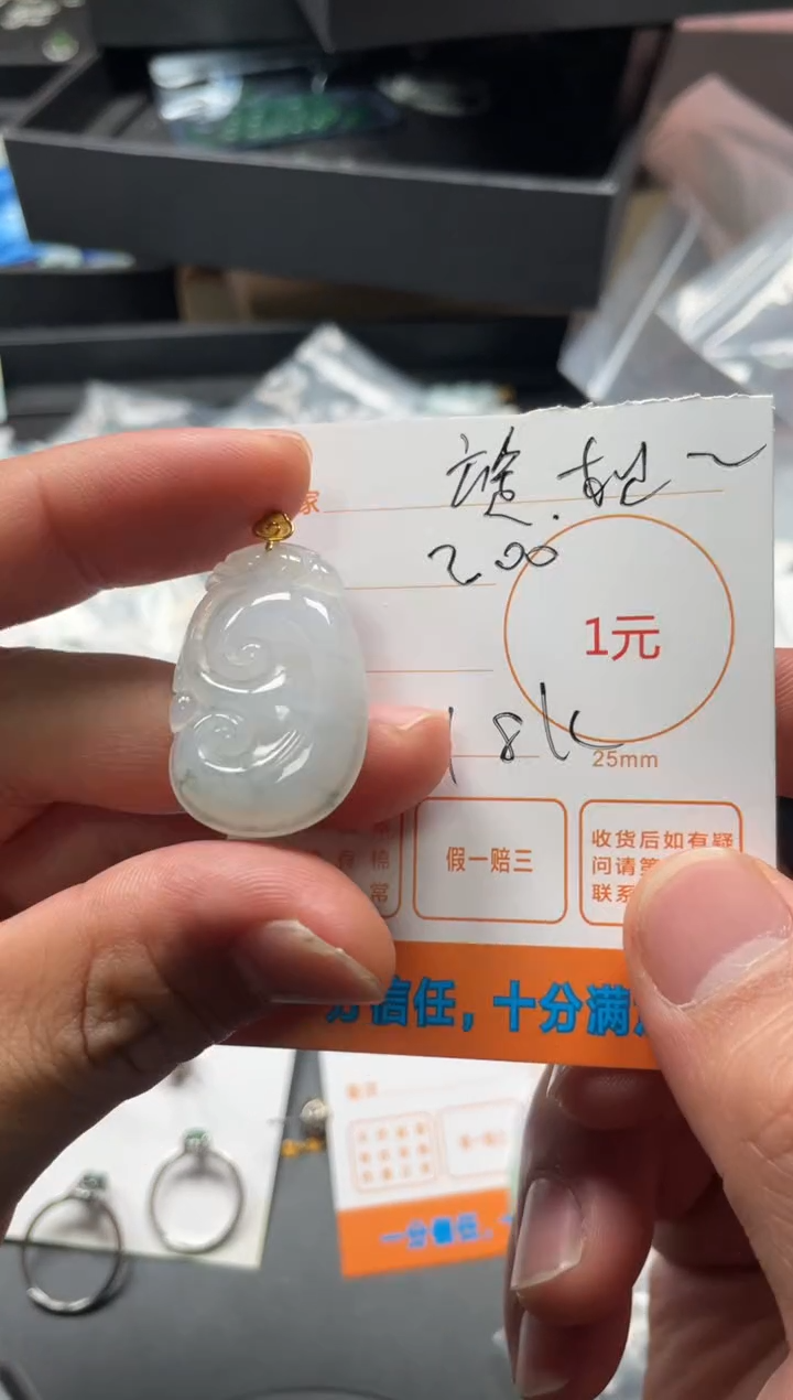 颈饰未镶嵌翡翠A****?挂件