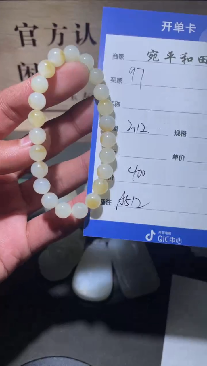 【闪购商品】和田玉挂件未镶嵌1