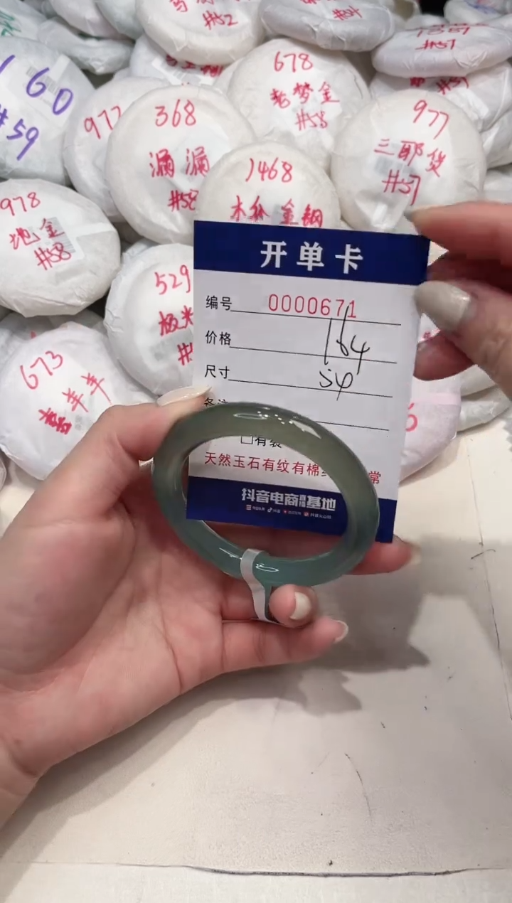 【闪购商品】玛瑙/玉髓手镯未镶嵌671