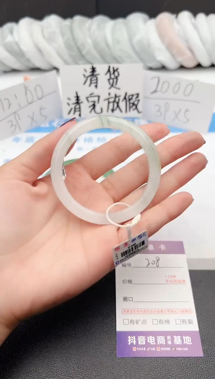 【闪购商品】石英质玉手镯未镶嵌j208-PA54.7