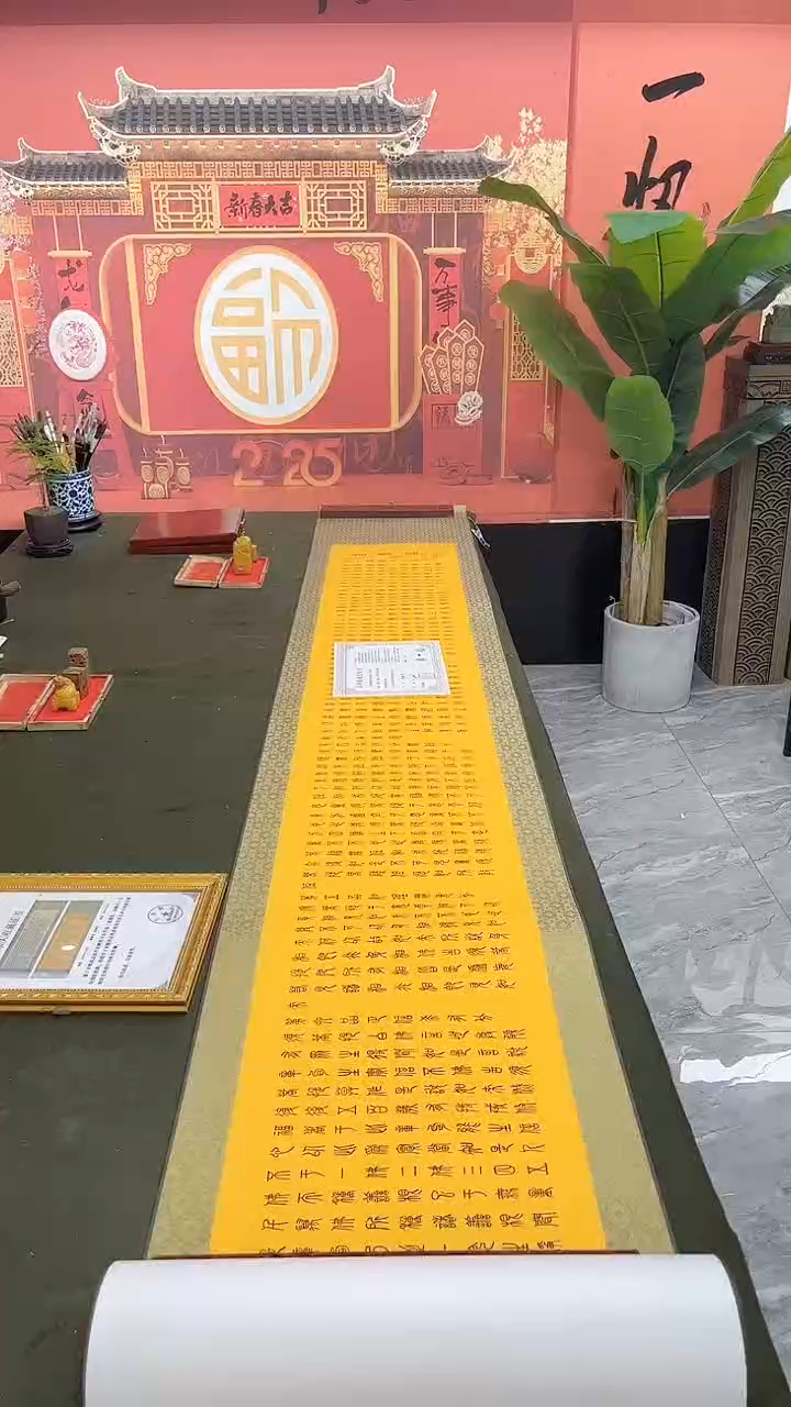 【闪购商品】书法书法精品 金刚 