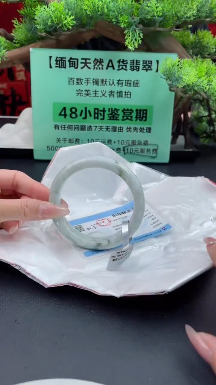 【闪购商品】翡翠手镯未镶嵌63翡翠手镯（微瑕）2