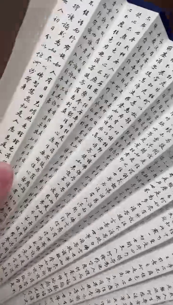 【闪购商品】扇子95寸扇子微书扇面家东老师扇面