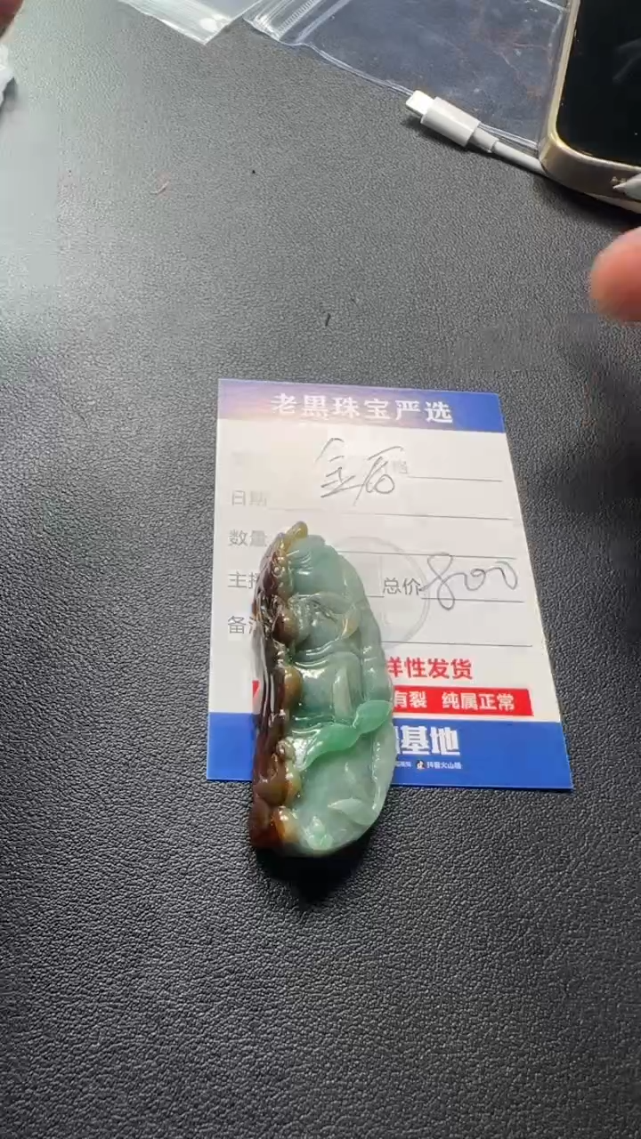 颈饰未镶嵌翡翠金**君翡翠