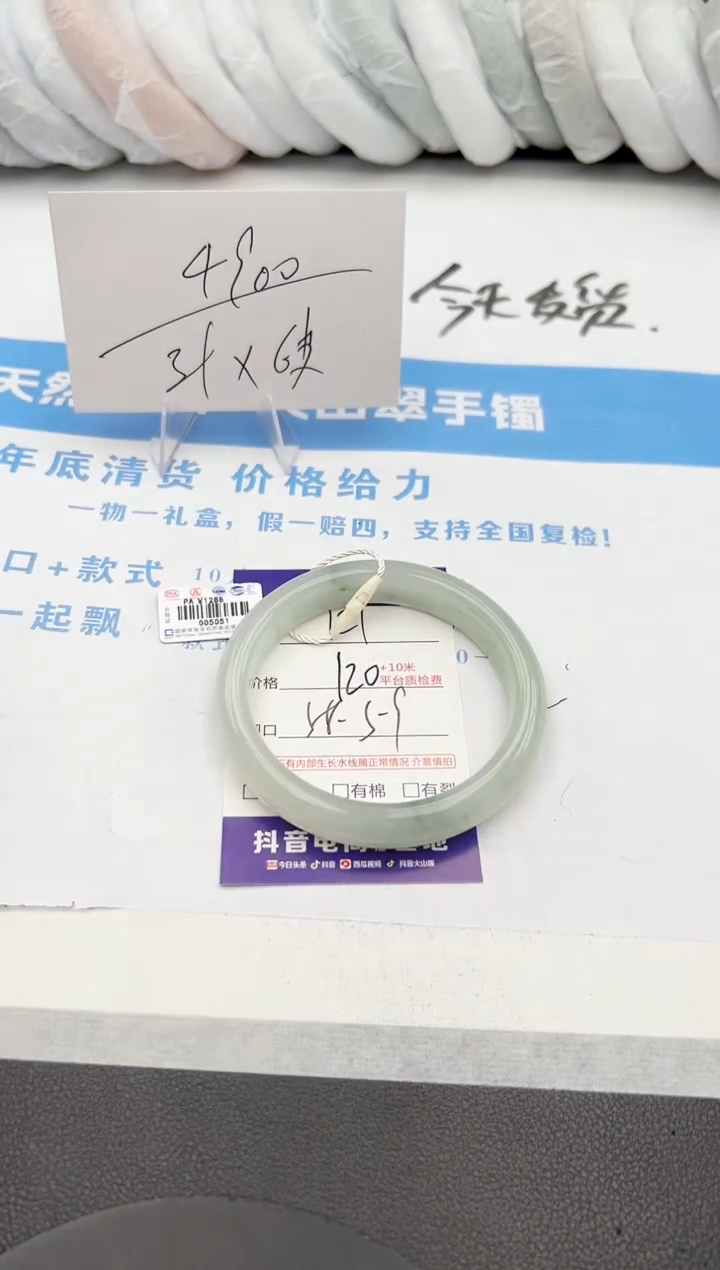 【闪购商品】石英质玉手镯未镶嵌j121-PA58-59