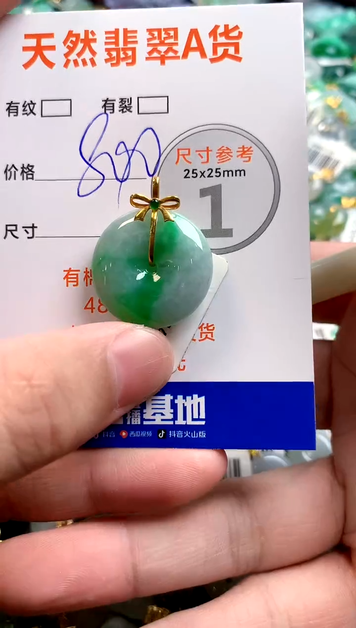 颈饰18K金镶嵌翡翠0500748725