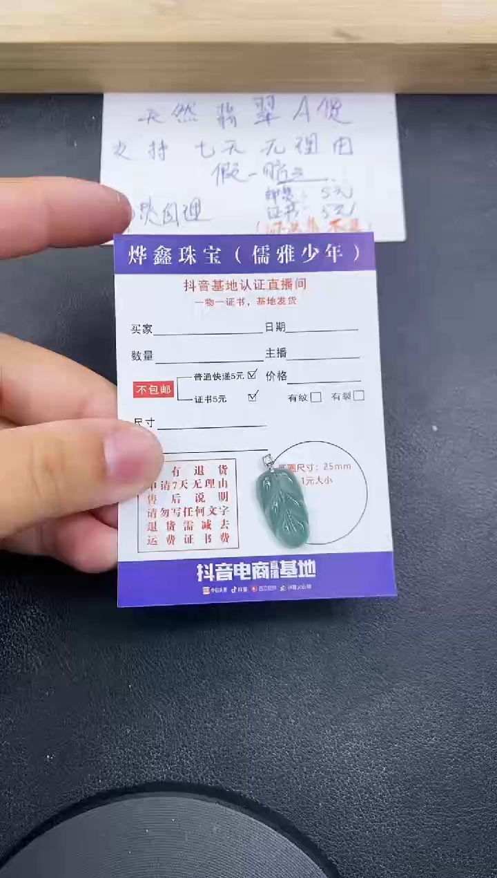 【闪购商品】翡翠颈饰18K金镶嵌天然翡翠A货赠皮绳