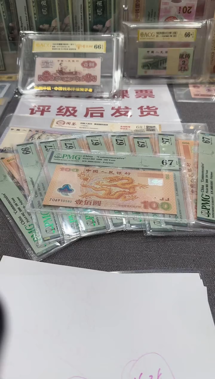 1   补号   百张  0011075