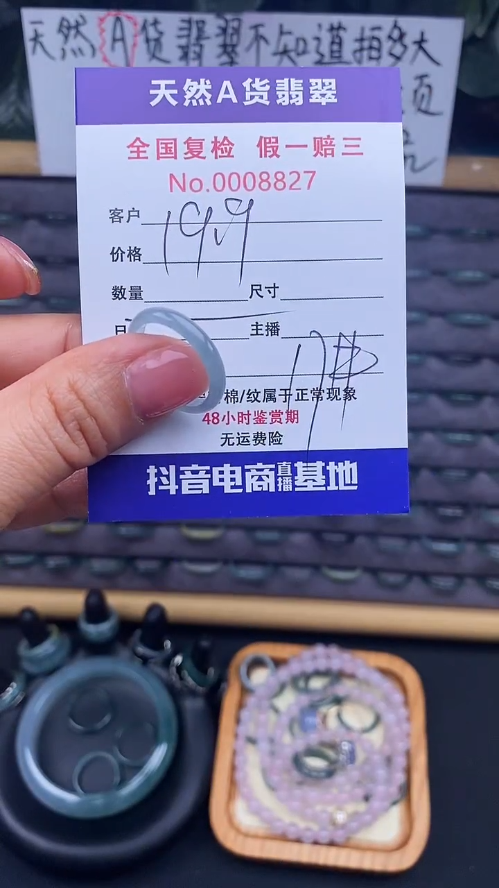 【闪购商品】翡翠戒指未镶嵌827翡翠戒圈